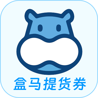 盒马提货券回收