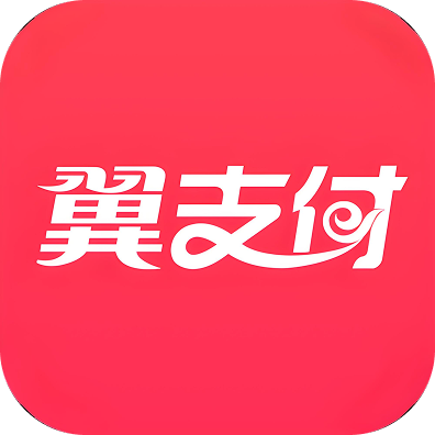 翼支付卡回收